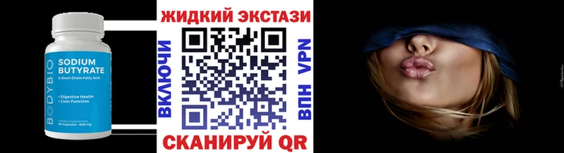 купить закладку  Нефтеюганск  blacksprut как зайти  Бутират 99% 