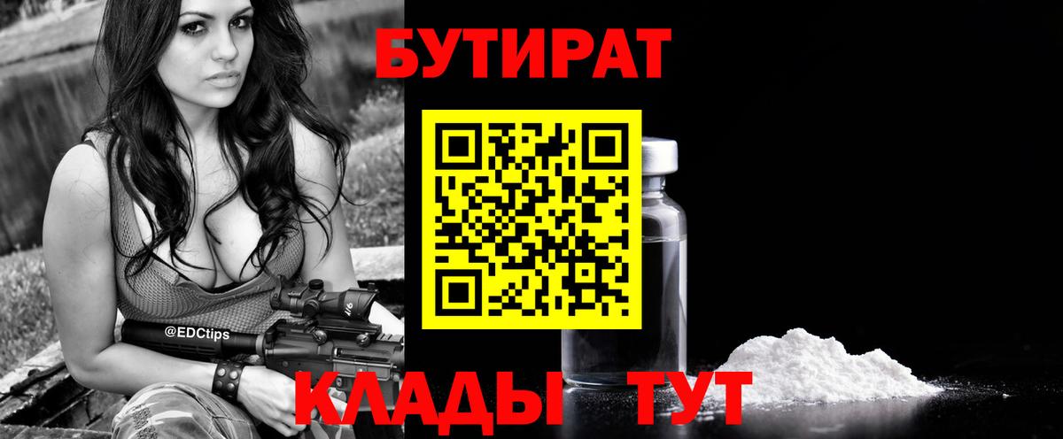 БУТИРАТ GHB Нефтеюганск