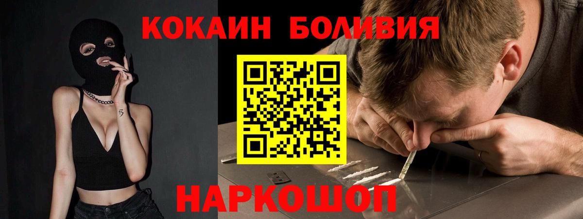 КОКАИН Колумбийский Нефтеюганск