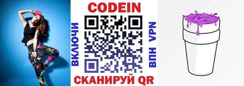 где купить наркоту  Нефтеюганск  KRAKEN tor  Codein напиток Lean (лин) 