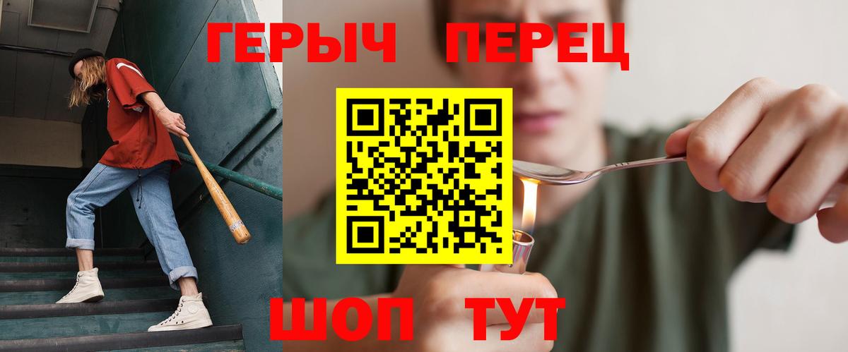 Героин герыч  Героин  Нефтеюганск  Вход с VPN 