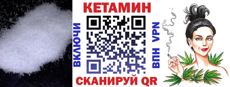 где продают   Нефтеюганск  Кетамин VHQ 