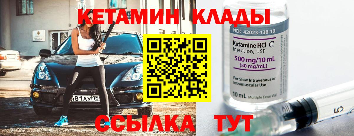 Нефтеюганск  Кетамин ketamine  Кетамин ketamine  Вход с VPN 