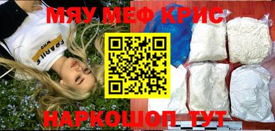 MESCALINE Жуковский