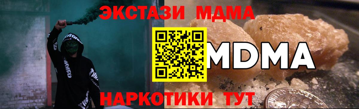 MDMA молли  МДМА Molly  Вход с VPN  Нефтеюганск 