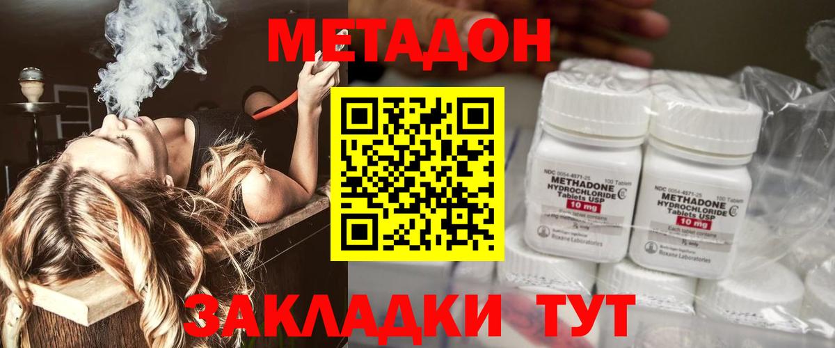 Метадон белоснежный  Метадон methadone  Вход с VPN  Нефтеюганск 
