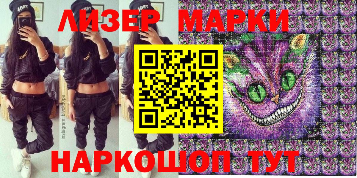 Марки 25I-NBOMe 1,8мг Нефтеюганск