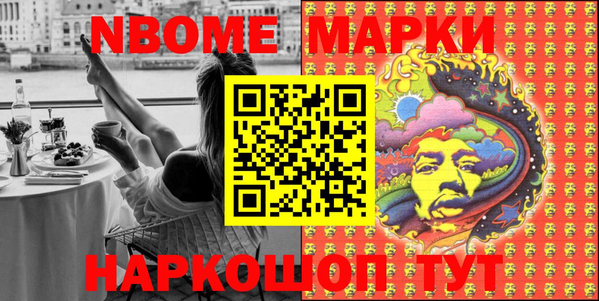 Марки 25I-NBOMe 1,5мг  Марки N-bome  Нефтеюганск  Вход с VPN 