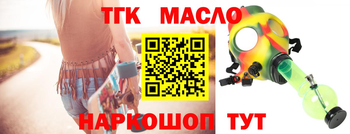 ТГК Wax Нефтеюганск