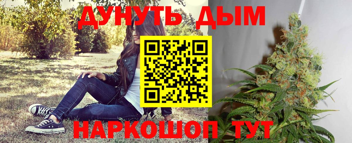 Бошки Шишки марихуана Нефтеюганск